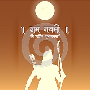 Banner design of happy ram Navami