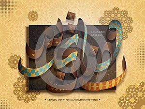 Ramadan Arabic calligraphy