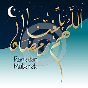 Ramadan Greeting Card - Arabic Diwani Calligraphy - May Allah make us live to reach holy month : Ramadan