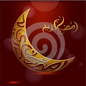 Ramadan greeting card calligraphy