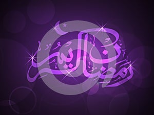 Ramadan Kareem_110062673Arabic calligraphy of text Ramadan Kareem on shiny background, Beautiful greeting or invitation card