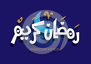 Ramadan KAreem AR comic caligraphy