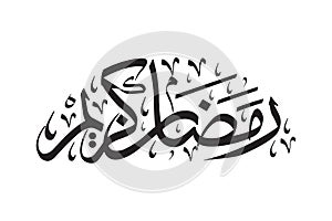 Ramadan Kareem Arabic Callighraphy, editable decoration text for islamic design