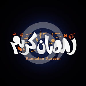ramadan kareem in arabic calligraphy with english translation. Ramadan Mubarak. Ramadan Socail media post