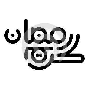 `RAMADAN KAREEM` Arabic Calligraphy VECTOR