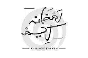 Ramadan KAreem Arabic Signature 2 freehand style
