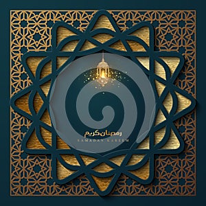 Ramadan kareem background with a combination of shining hanging gold lanterns, geometric pattern and arabic calligraphy. Islamic