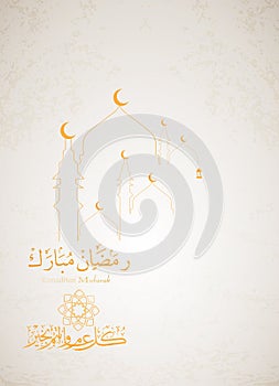 Ramadan Kareem beautiful greeting card background with Arabic calligraphy which means Ramadan mubarak