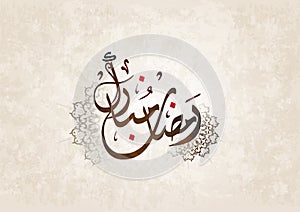 Ramadan Kareem beautiful greeting card- background with Arabic calligraphy which means Ramadan Kareem