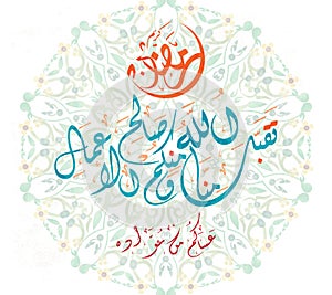 Ramadan Kareem beautiful greeting card- background with Arabic calligraphy which means Ramadan Kareem