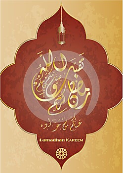 Ramadan Kareem beautiful greeting card- background with Arabic calligraphy which means Ramadan Kareem