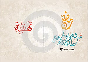 Ramadan Kareem beautiful greeting card- background with Arabic calligraphy which means Ramadan Kareem