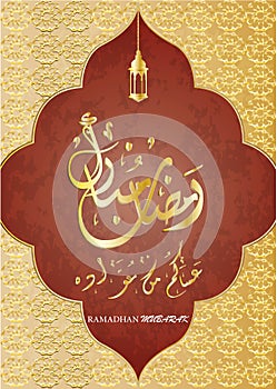 Ramadan Kareem beautiful greeting card- background with Arabic calligraphy which means Ramadan Kareem