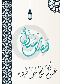 Ramadan Kareem beautiful greeting card- background with Arabic calligraphy which means Ramadan Kareem