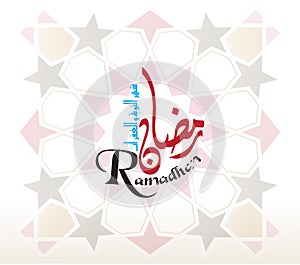 Ramadan Kareem beautiful greeting card background with Arabic calligraphy which means Ramadan Kareem