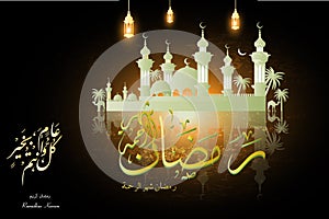 Ramadan Kareem beautiful greeting card background with Arabic calligraphy which means Ramadan Kareem