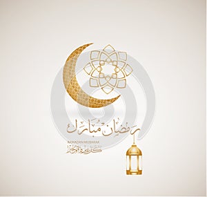 Ramadan Kareem beautiful greeting card background with Arabic calligraphy which means Ramadan Kareem