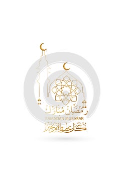 Ramadan Kareem beautiful greeting card background with Arabic calligraphy which means Ramadan mubarak