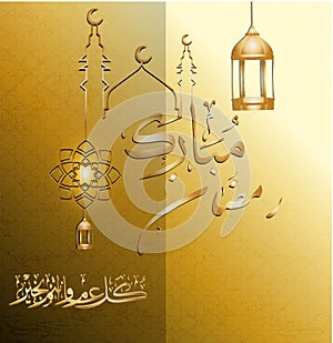 Ramadan Kareem beautiful greeting card background with Arabic calligraphy which means Ramadan mubarak