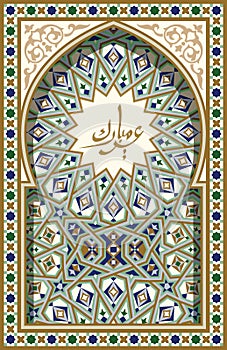 Ramadan Kareem calligraphy Greetings Card photo