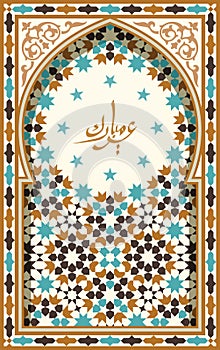 Ramadan Kareem calligraphy Greetings Card photo