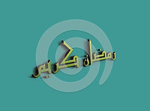 Ramadan Kareem 3D Illustration. photo