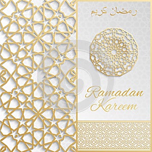 Ramadan Kareem greeting card,invitation photo