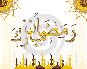 Ramadan Kareem Greeting Card. Ramadhan Mubarak. Happy & Holy Ramadan. Month of fasting for Muslims. Arabic Calligraphy. logo for r