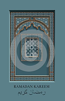 Ramadan Kareem Mosque Window Beautiful greeting card with arabic arabesque pattern. Symbol of Islam. Ramadan.Holy month