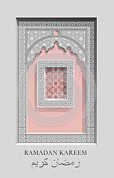 Ramadan Kareem Mosque Window Beautiful greeting card with arabic arabesque pattern. Symbol of Islam. Ramadan.Holy month