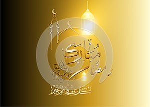 Ramadan Kareem beautiful greeting card background with Arabic calligraphy which means Ramadan mubarak