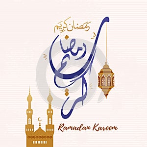 Ramadan Kareem Muslim holiday in Arabic calligraphy