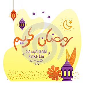 Ramadan Kareem Muslim holiday in Arabic calligraphy. Translation - ramadan unites people photo