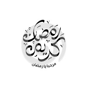 Ramadan kareem or ramadhan karim arabic calligraphy. In english is translated : Ramadan the Generous Month