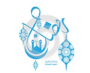 Ramadan Kareem translation Generous Ramadhan in Arabic calligraphy style. Ramadhan or Ramazan is a holy fasting month for Muslim