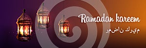 Ramadan lantern Ramadan Kareem vector