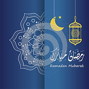 Ramadan Mubarak - Arabic Calligraphy Greeting Card