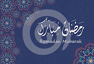 Ramadan Mubarak - Arabic Calligraphy Greeting Card