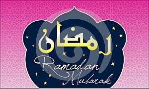 Ramadan Mubarak Calligraphy Greetings