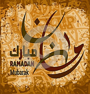 Ramadan Mubarak Islamic calligraphy. Means