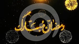 Ramadan mubarak urdu text wish on firework display explosion particles.