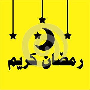 Ramadan -ramadan -yellow background