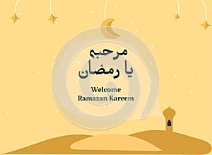 Ramazan Karem Greeting Card