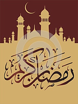 Ramzan Kreem  Islamic Calligraphy in Khat-e-Sulas on Golden And Dark Mehron