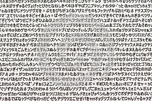 Random japanese hiragana characters