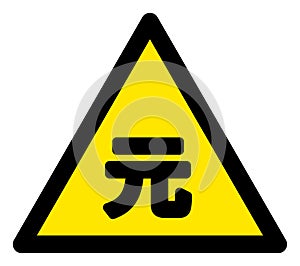 Raster Yuan Renminbi Warning Triangle Sign Icon