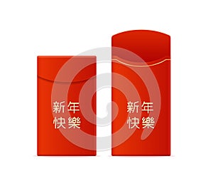 Realistic Detailed 3d Chinese Red Packet or Envelope Set. Vector