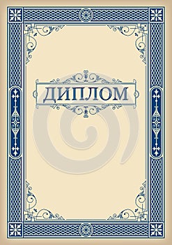 Rectangular ornate framework. Decorative floral corners.