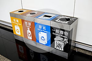 Recycling bins