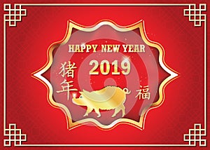 Red background / template designed for the Chinese greeting cards for the Spring Festival 2019